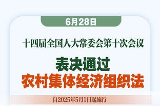 凯尔特人本赛季9次赢对手至少30分 追平16-17勇士并列历史第二